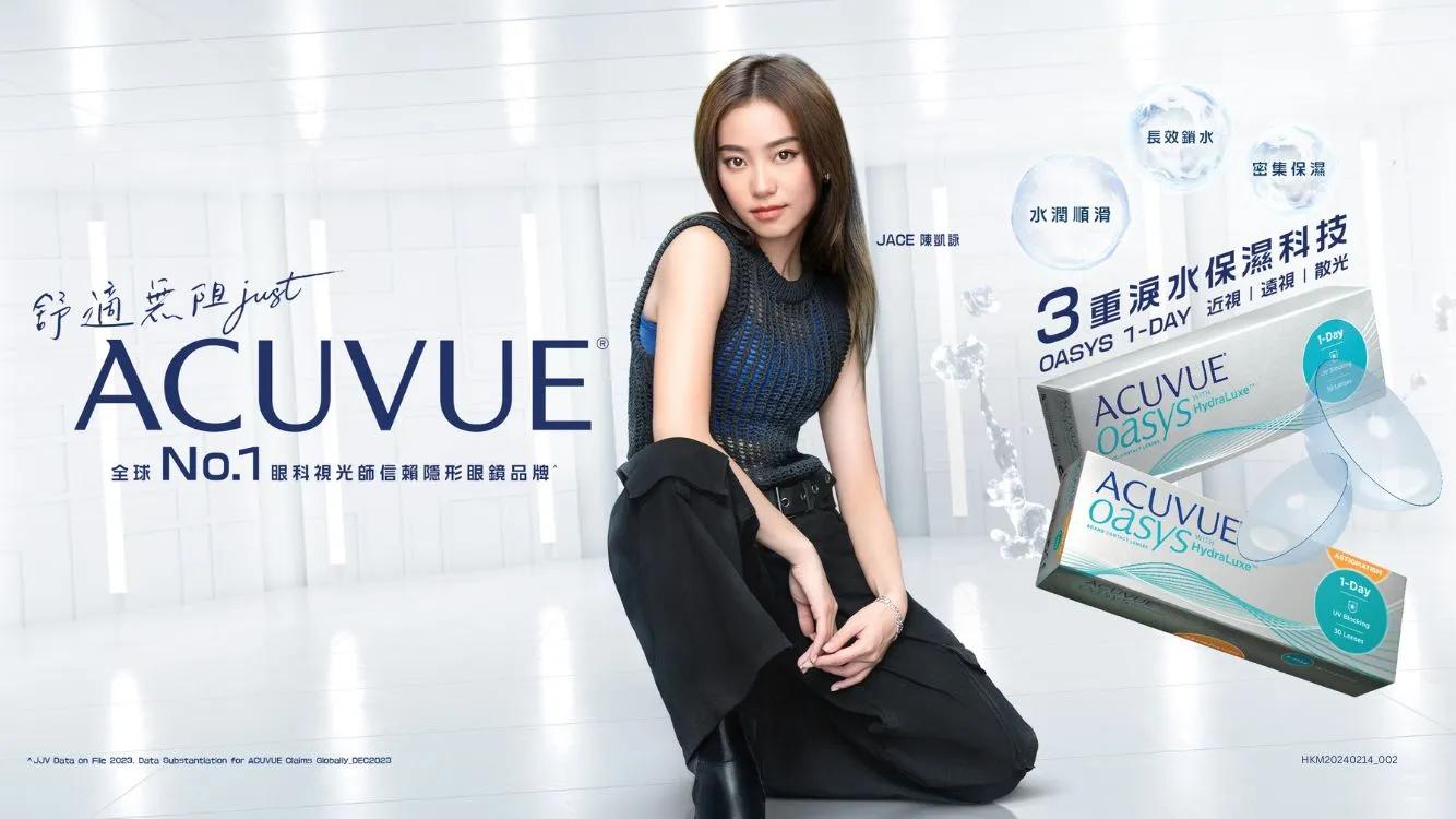 舒適無阻 Just ACUVUE® OASYS 1-DAY